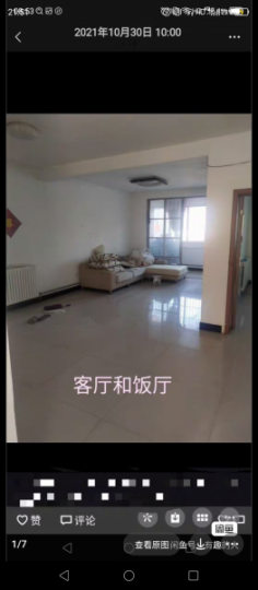 宋江名都3樓+車(chē)庫(kù)出租出售