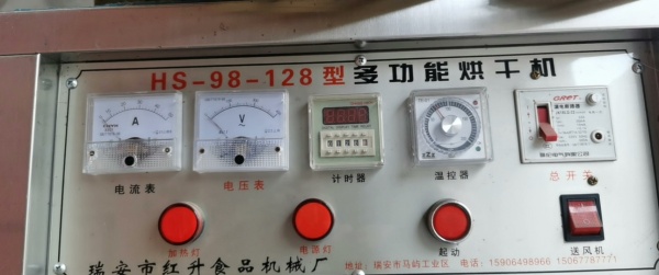 金銀花烘干機(jī)設(shè)備出售，九成新