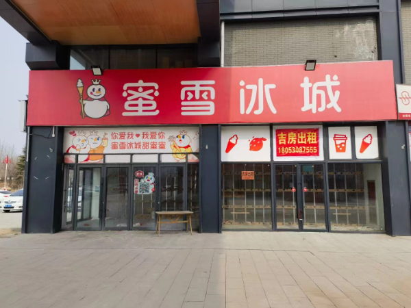 宋河金街西大門口，商鋪招租，地上兩層120平方