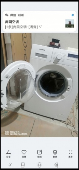二手空調洗衣機