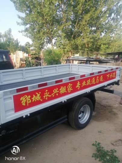 鄆城永興搬家，居民搬家，長(zhǎng)短途搬家