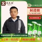 廚衛(wèi)高瑞環(huán)保植物皂角除油劑