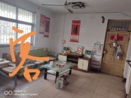 農機公司家屬院樓房出租