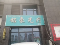 鄆州名苑（開元福?。┬^(qū)臨街商鋪出租